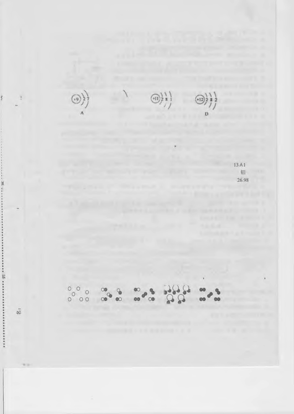 九年级化学期中试卷(pdf) 新人教版试卷_第3页