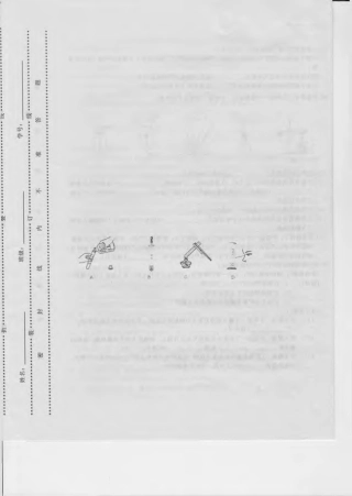 九年级化学期中试卷(pdf) 新人教版试卷