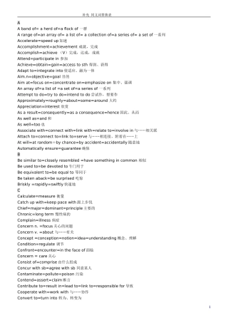 常用近义同义词替换表