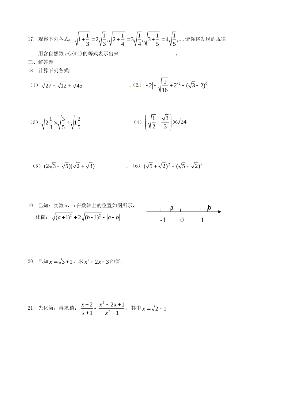 九年级数学上学期期末复习试卷2 苏科版试卷_第2页
