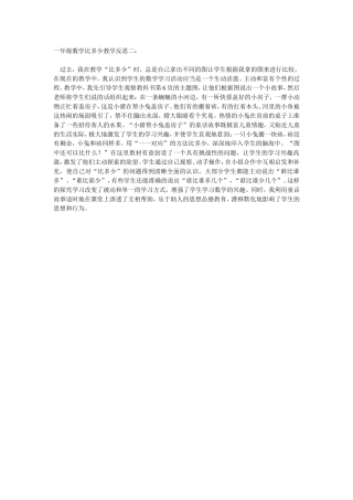 2014qiu教学反思