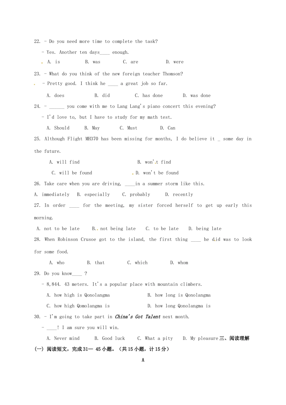 中考英语综合模拟题(1)试卷_第2页