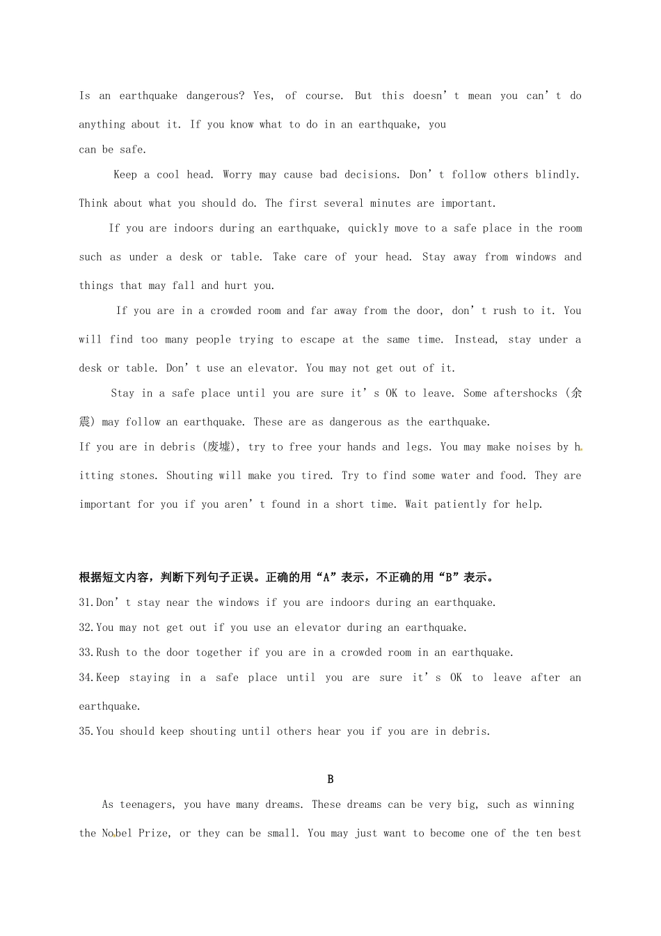 中考英语综合模拟题(1)试卷_第3页