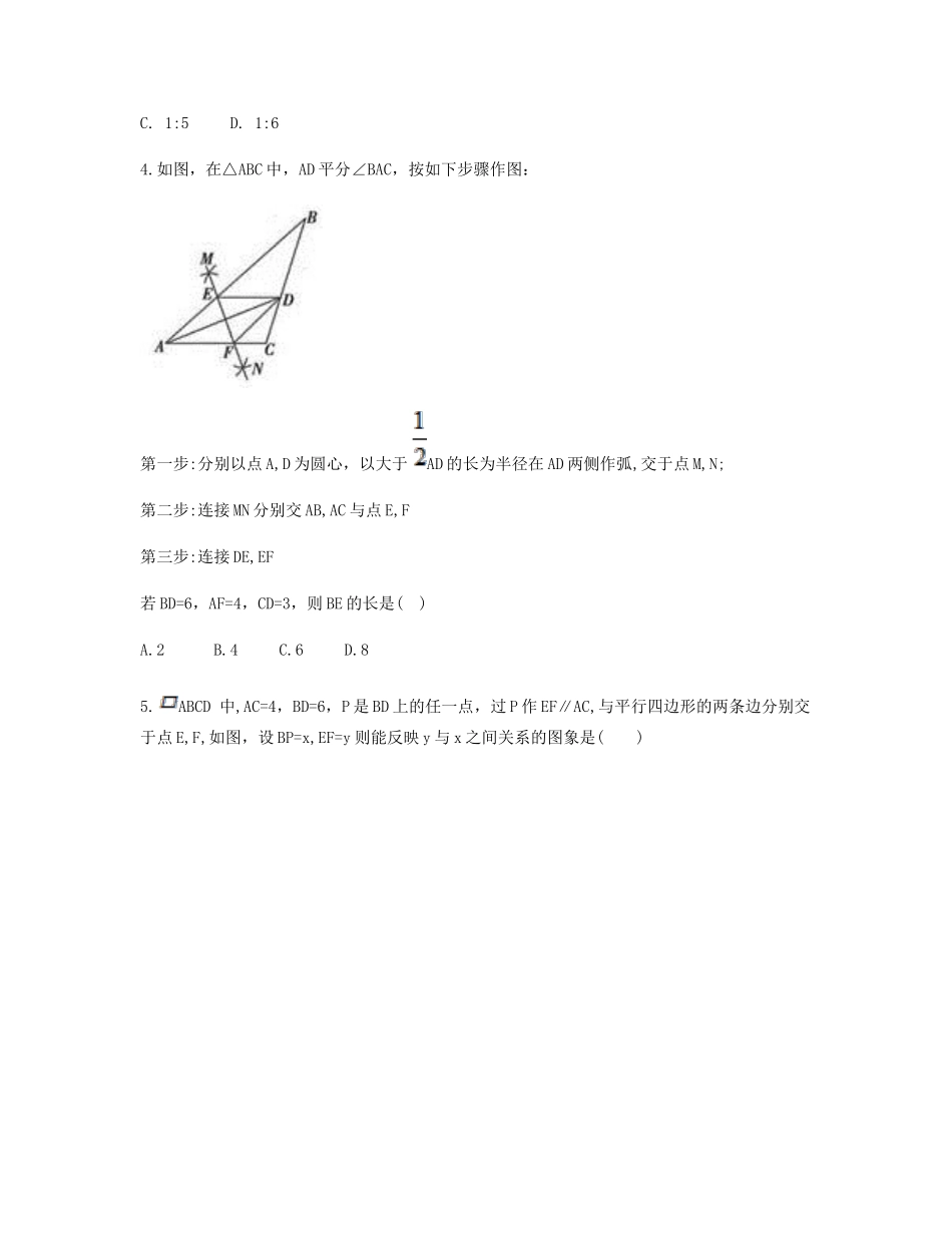 九年级数学下册 2721(平行线分线段成比例及其推论)同步测试(B卷，无答案)(新版)新人教版试卷_第2页