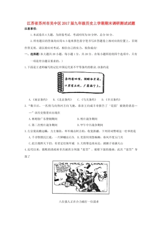 九年级历史上学期期末调研测试试卷