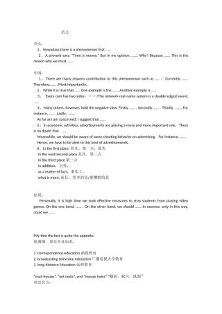 成人自考英语范文精简版