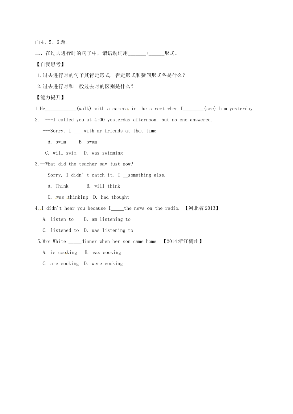 中考英语专项复习 动词时态之四 人教新目标版试卷_第2页