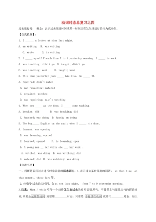 中考英语专项复习 动词时态之四 人教新目标版试卷