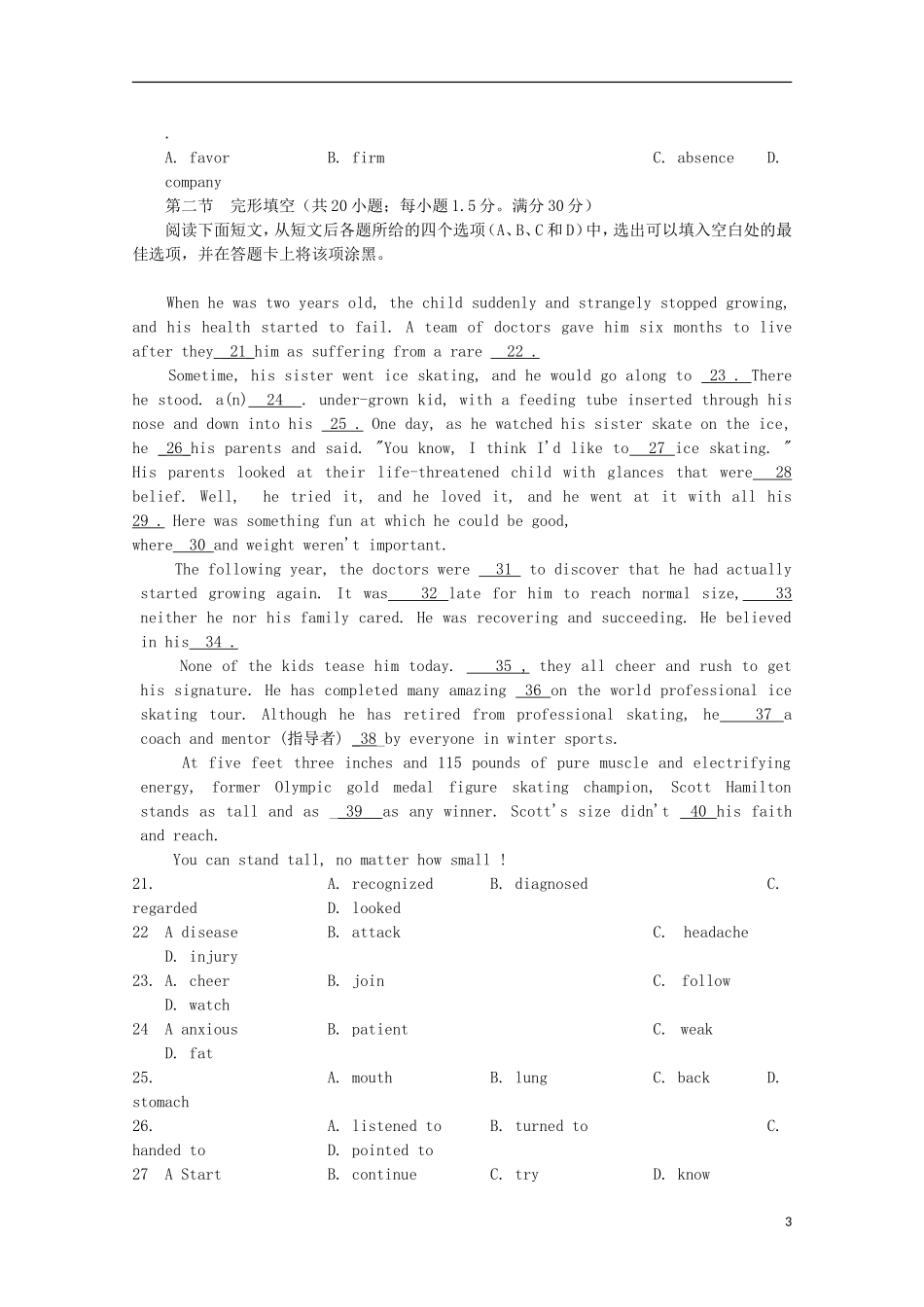 四川省乐山市高中2012届高三英语第三次调研考试(2012乐山三诊)_第3页