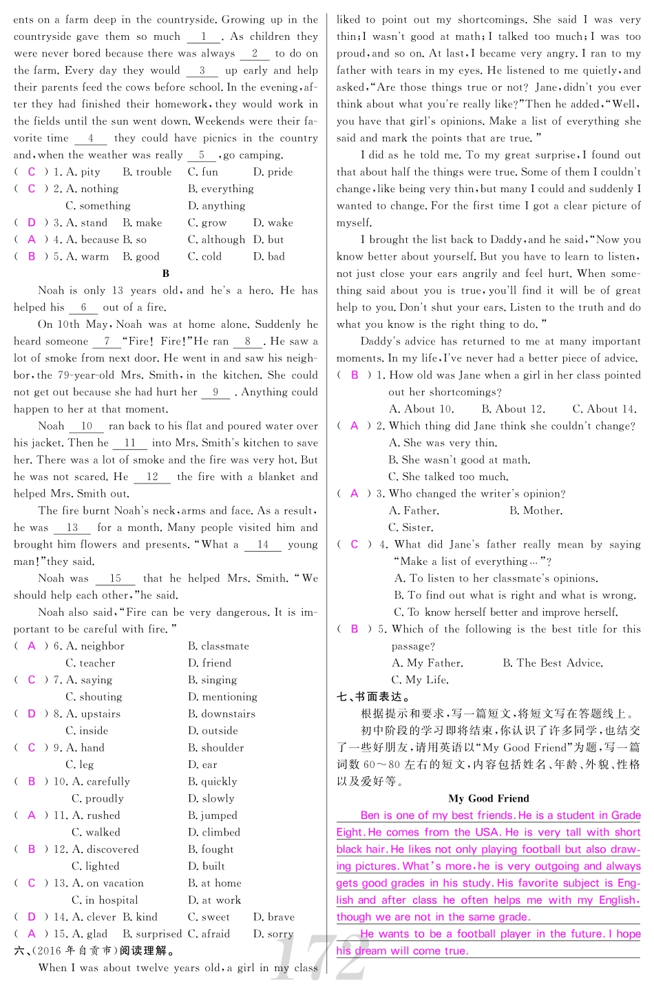 中考英语总复习 随堂同步测试(pdf) 人教新目标版试卷_第3页