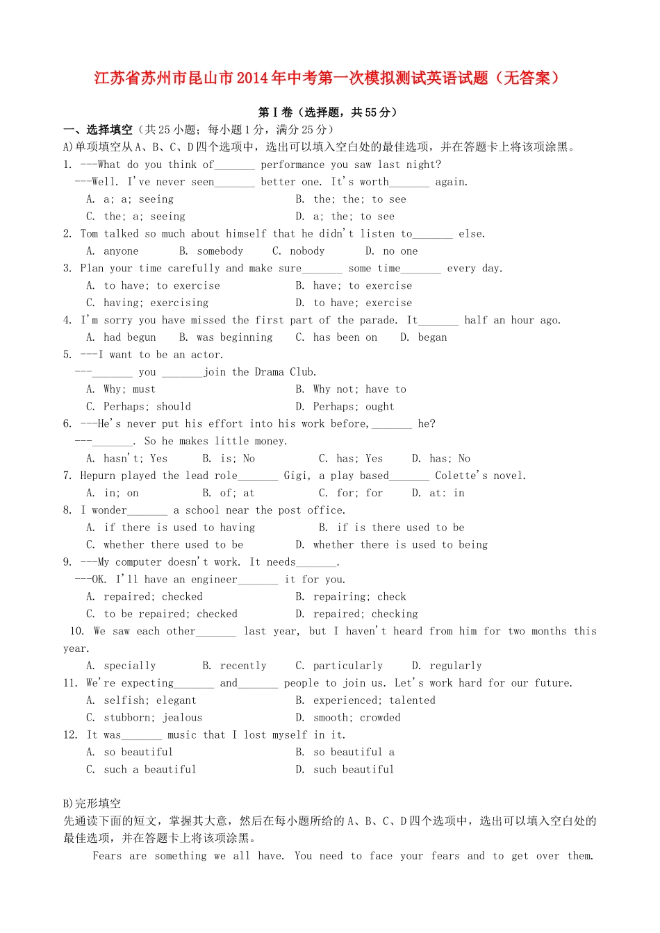 中考第一次模拟测试英语试卷试卷_第1页