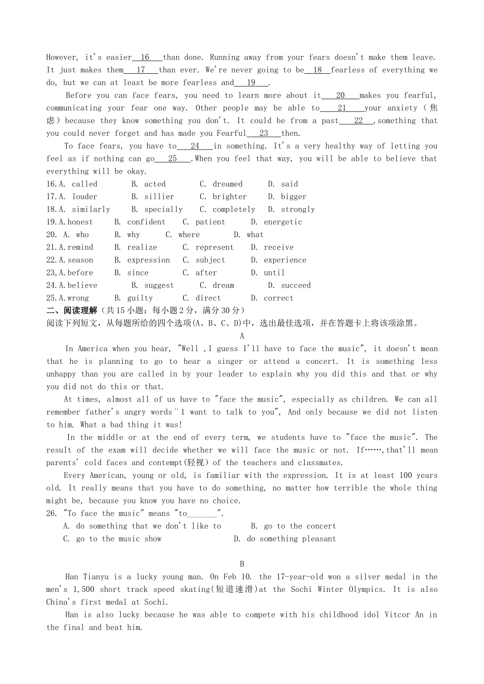 中考第一次模拟测试英语试卷试卷_第2页