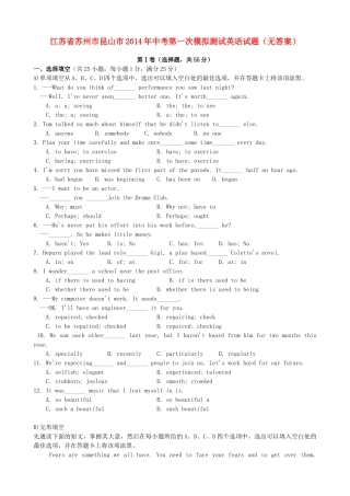 中考第一次模拟测试英语试卷试卷