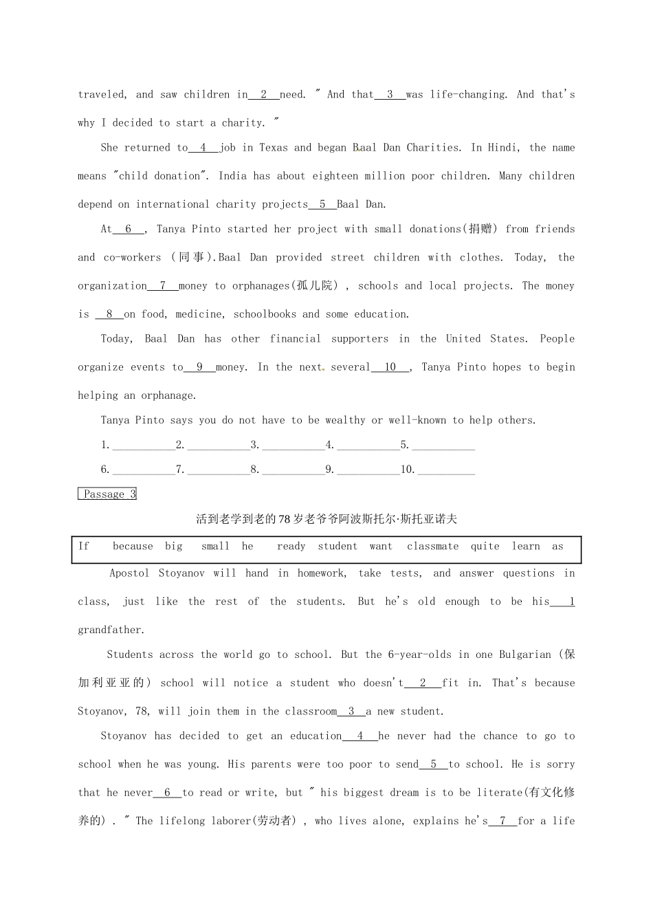 中考英语 押题冲刺复习3 词语运用试卷_第2页