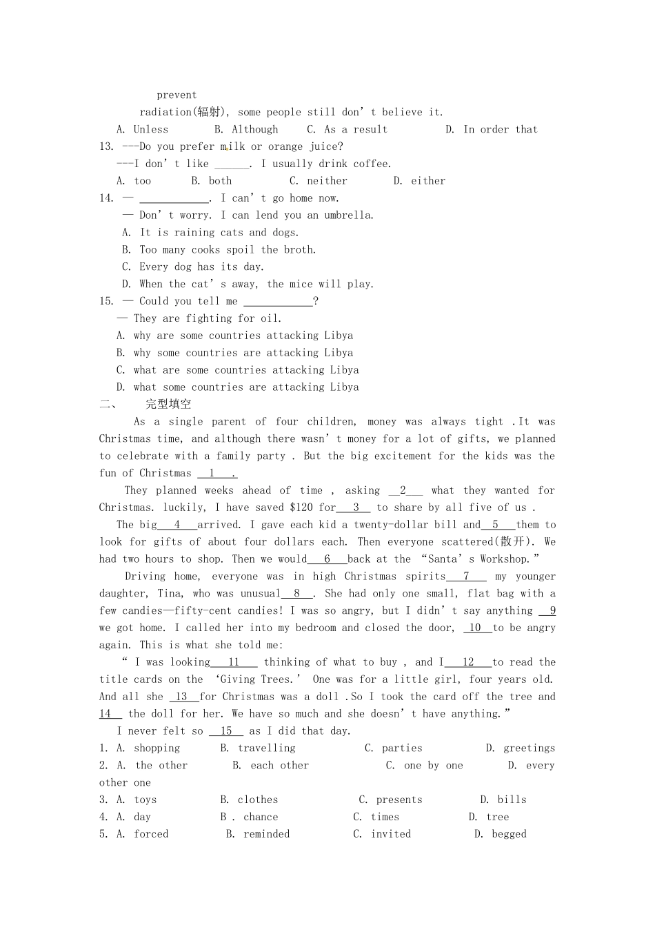 中考英语第二次模拟考试 试卷_第2页