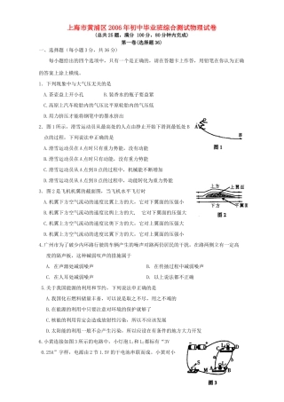 初中毕业班综合测试物理试卷 人教版 试题
