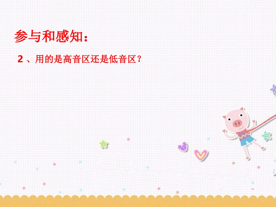 《大象》课件_第3页