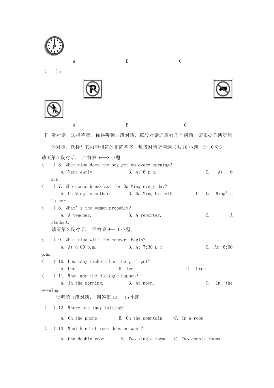 中考英语模拟试卷  人教新目标版试卷_第2页