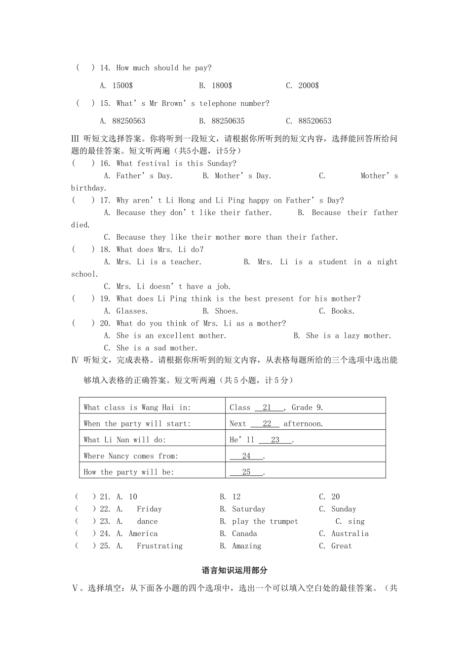 中考英语模拟试卷  人教新目标版试卷_第3页