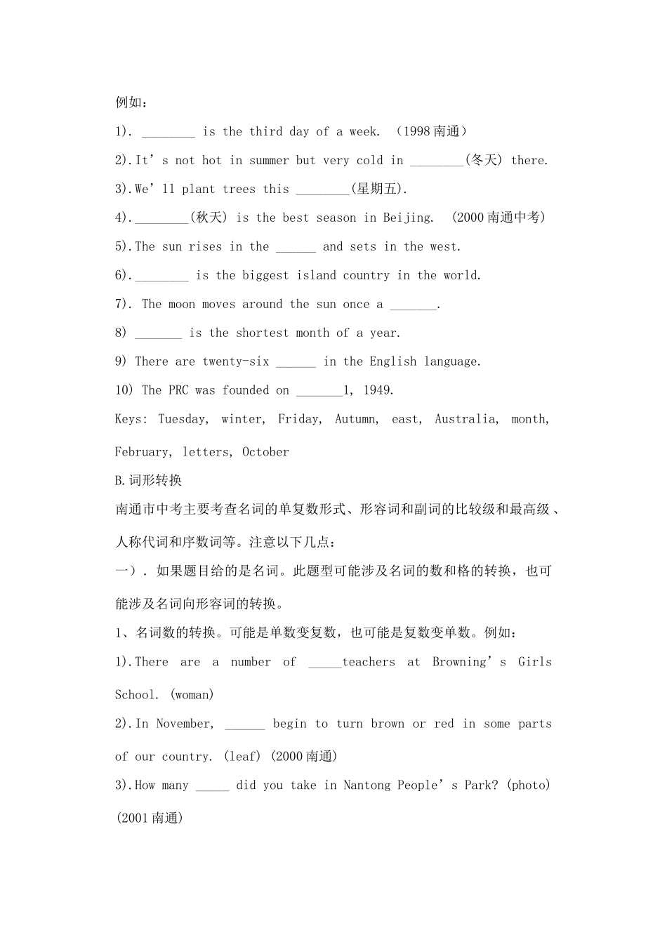 中考英语考前复习指导 牛津版试卷_第3页