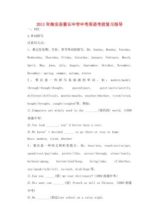 中考英语考前复习指导 牛津版试卷