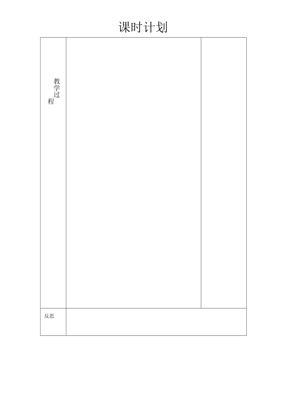 语文园地一2_第3页