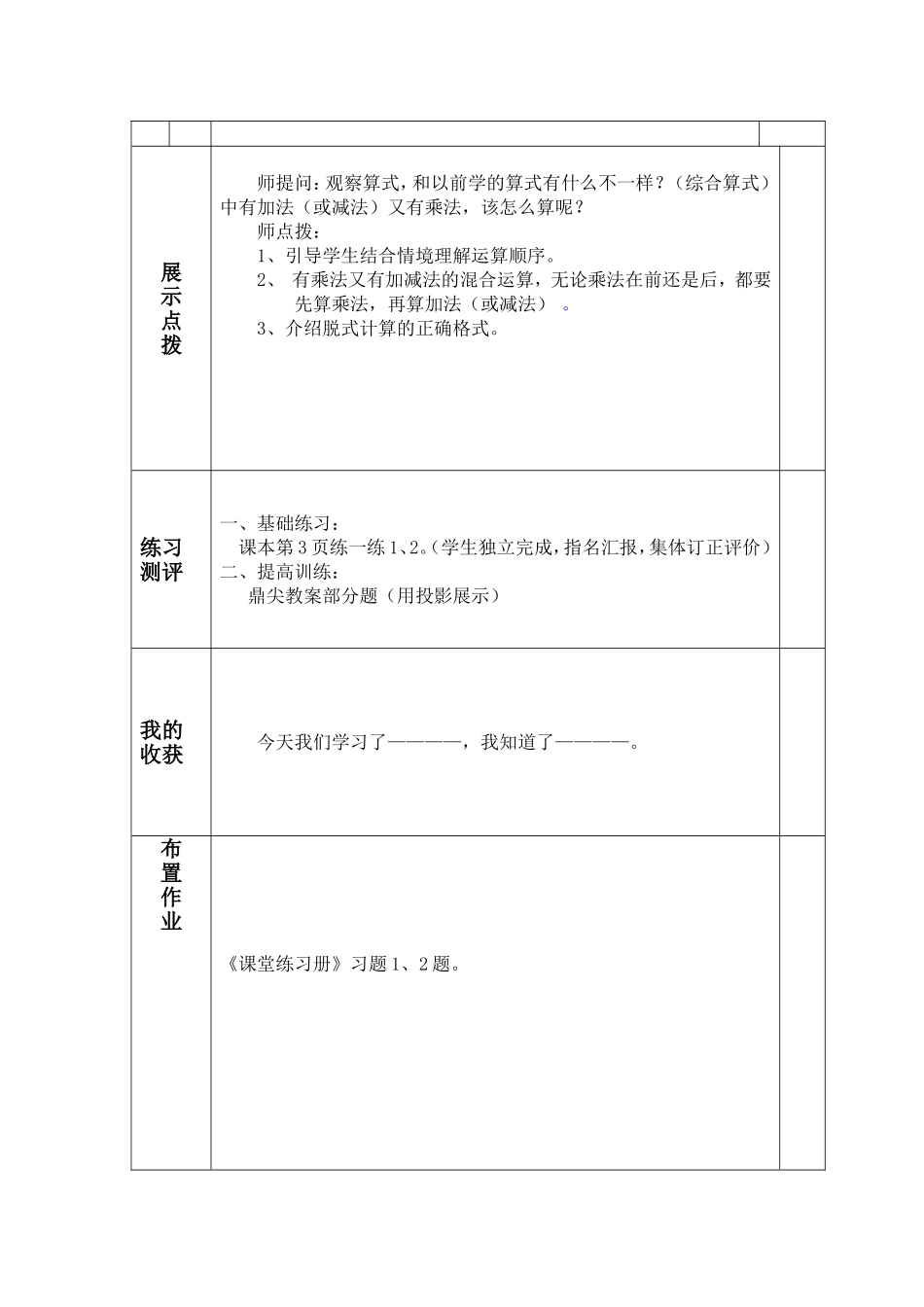 《小熊购物》导学案1_第3页