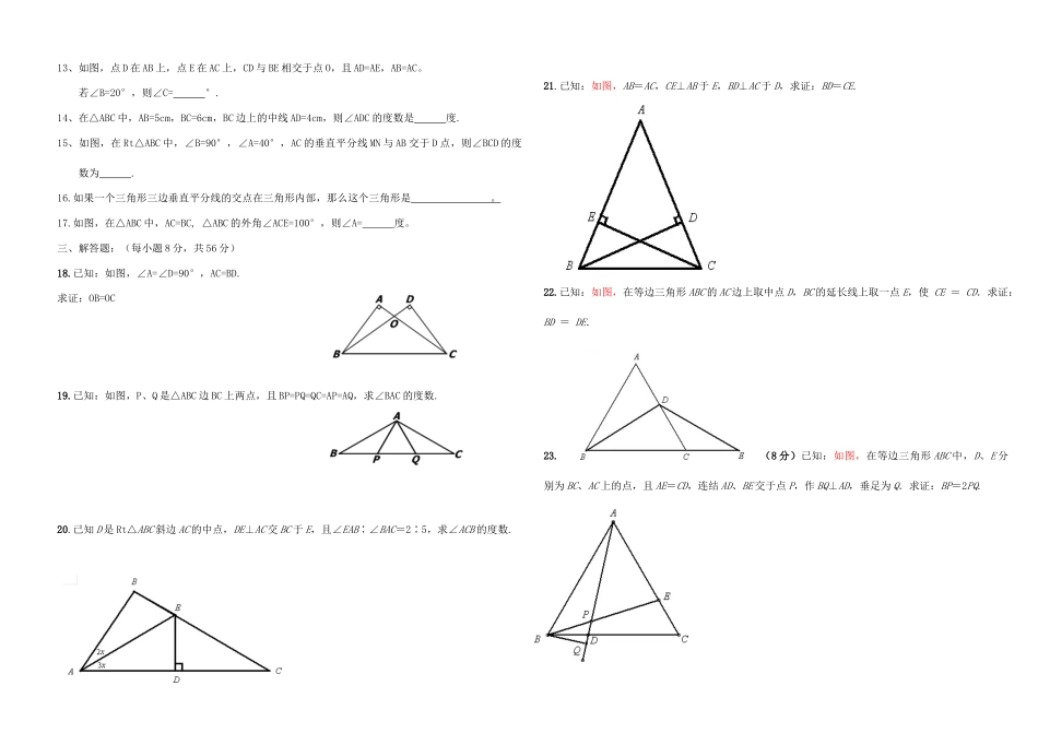 九年级数学上学期9月月考试卷 新人教版试卷(00001)_第2页