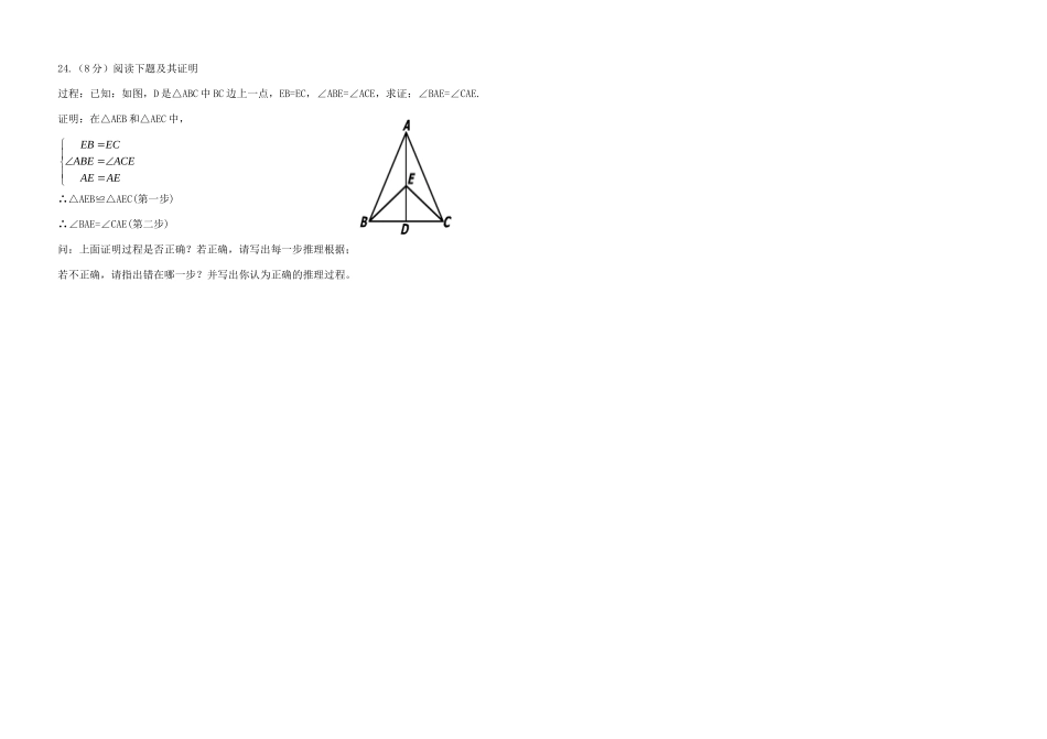九年级数学上学期9月月考试卷 新人教版试卷(00001)_第3页