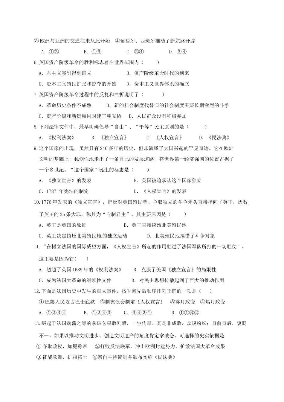 九年级历史上学期第8周教研联盟测试试卷 新人教版试卷_第2页