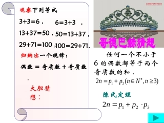1.1归纳推理