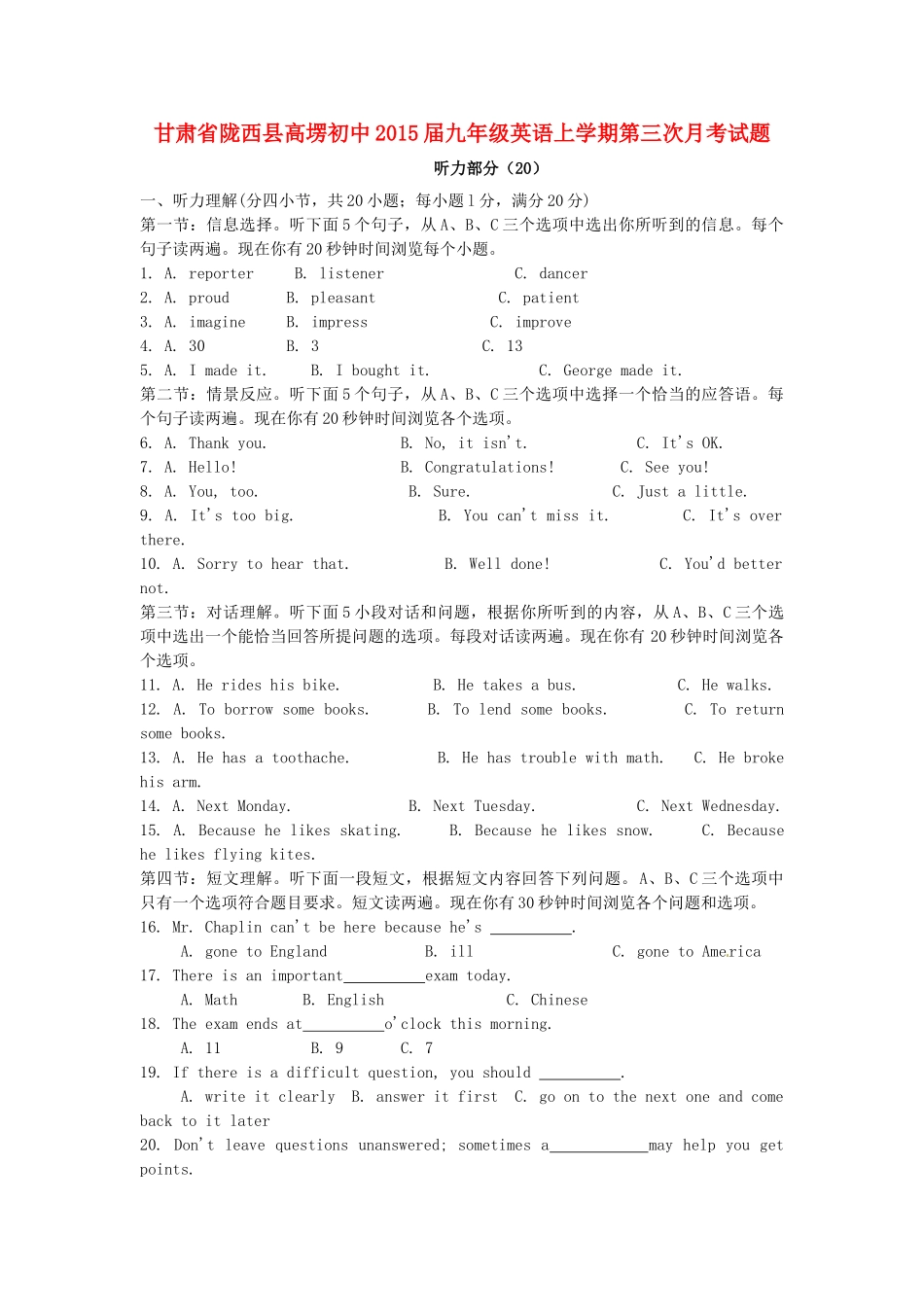 初中届九年级英语上学期第三次月考试题(无答案) 试题_第1页