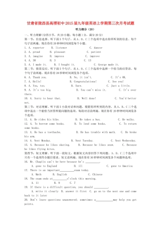 初中届九年级英语上学期第三次月考试题(无答案) 试题