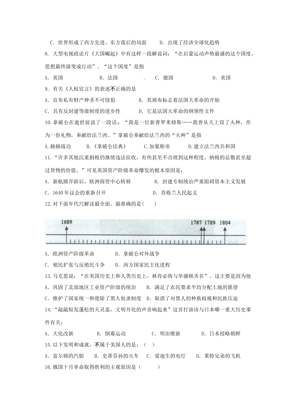 九年级历史下学期开学前测试卷_第2页