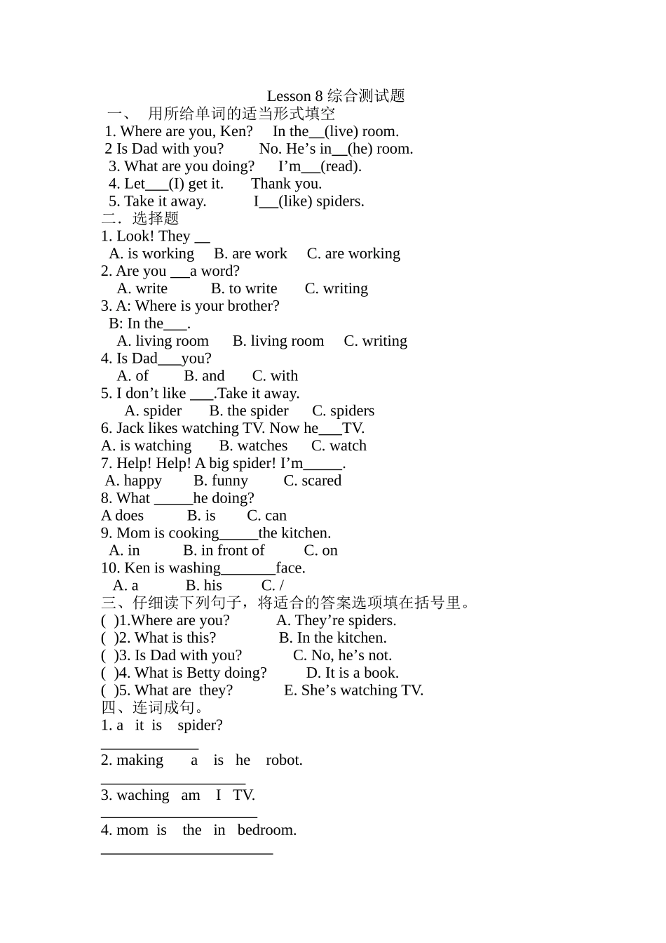 四年英第八单元测试题_第1页