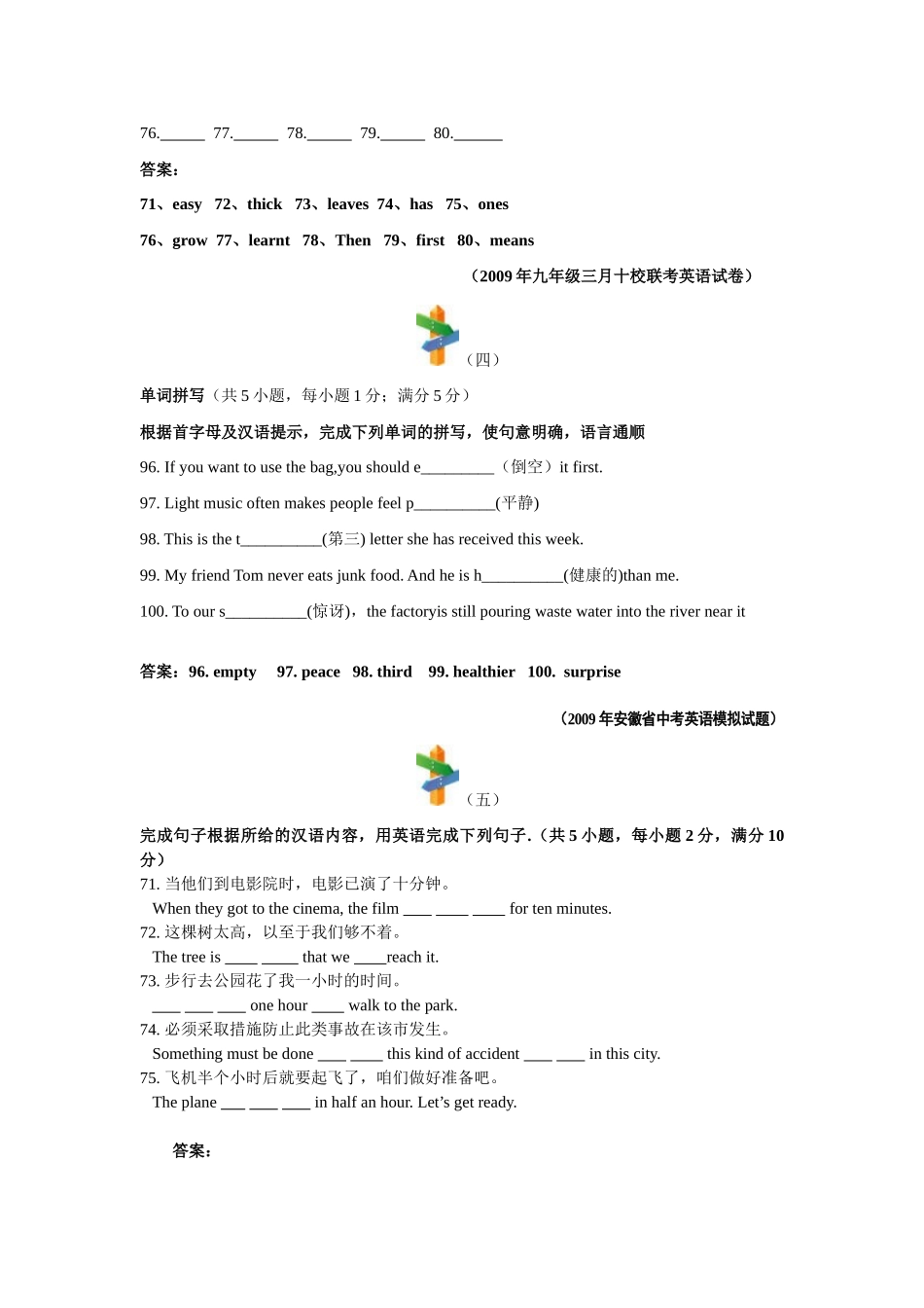 中考英语模拟试卷汇编(一) 短文填空试卷_第3页