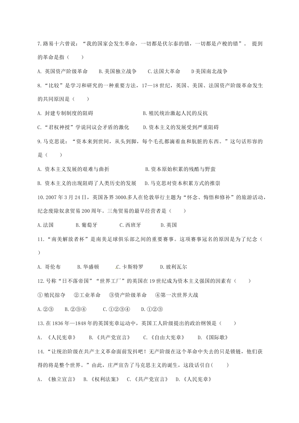 内蒙古霍林郭勒市届九年级历史上学期期末考试试题(无答案) 新人教版 试题_第2页
