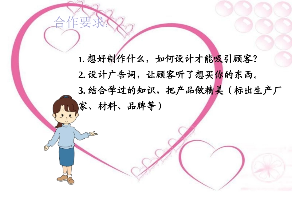 3-社会呼唤诚信_第2页