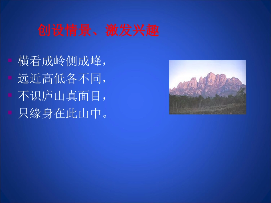 1生活中的立体图形-(3)_第2页