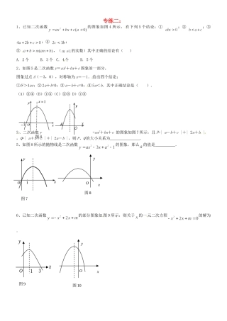 九年级数学 专练二 北师大版试卷