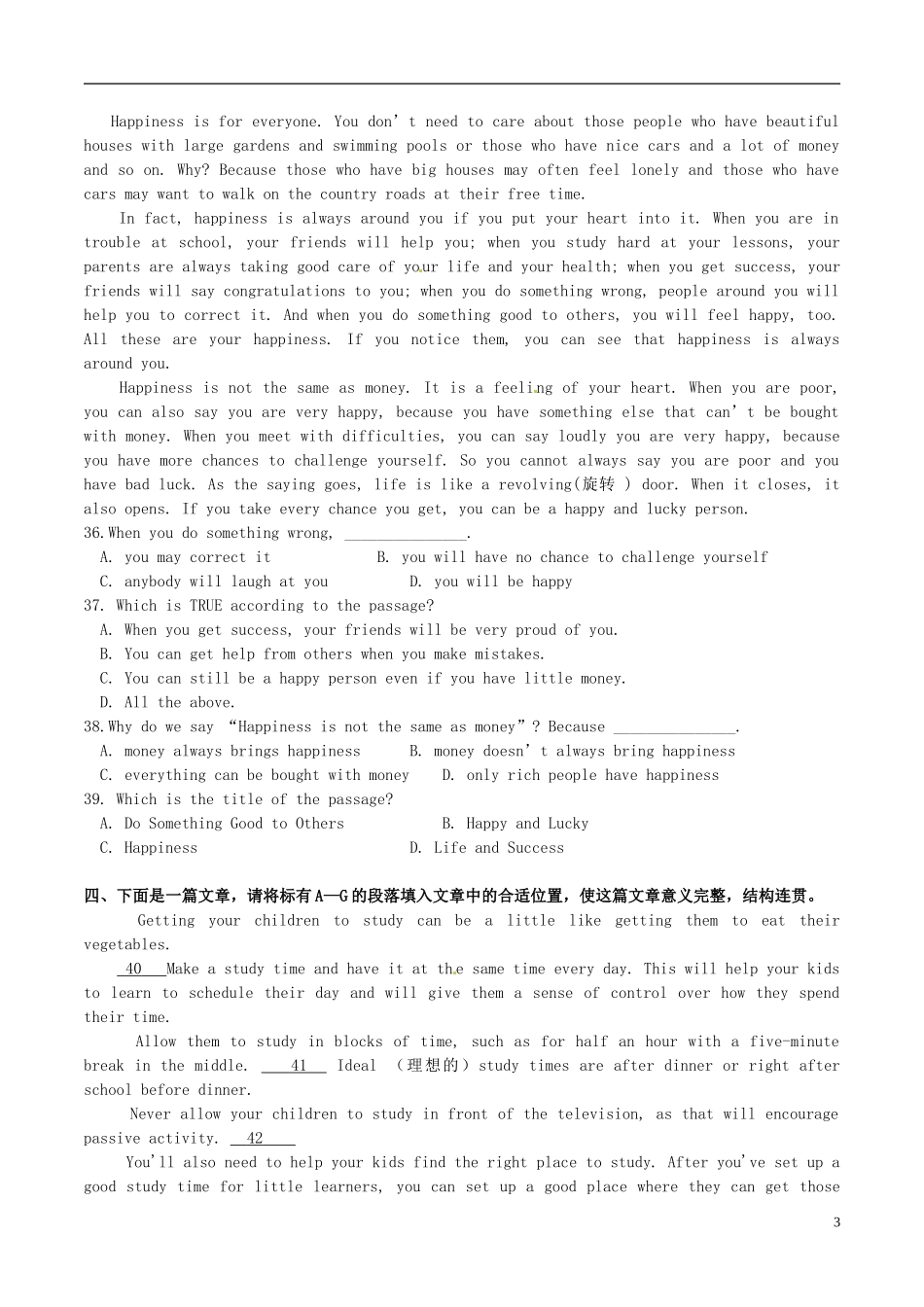 河北省张家口一中高中英语-Unit-5-学科作业(3)学生版-必修5_第3页