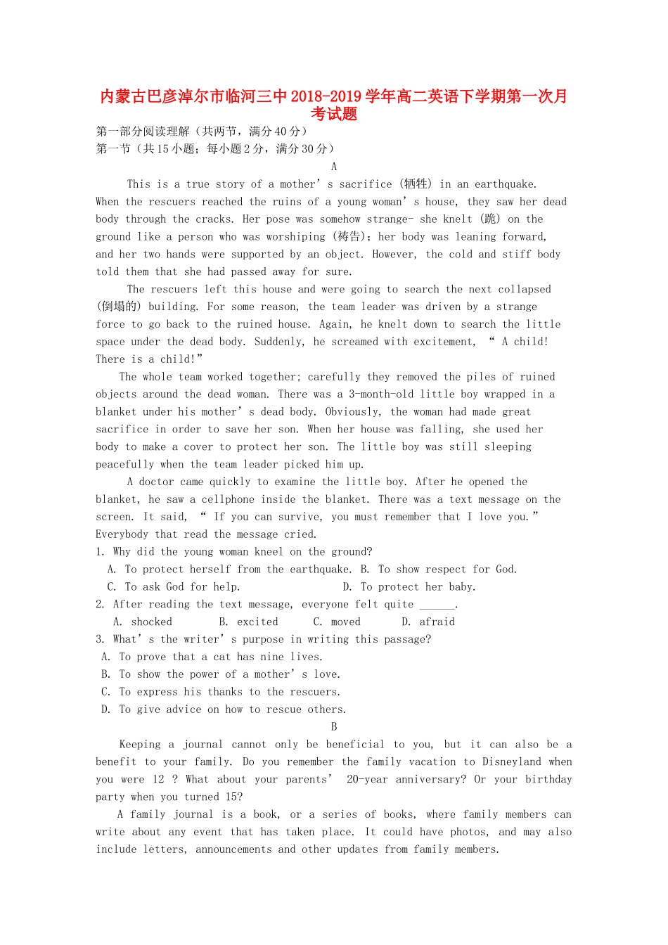 内蒙古巴彦淖尔市临河三中 高二英语下学期第一次月考试题_第1页