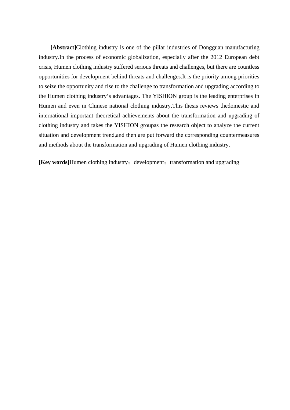 东莞虎门服装业现状及发展分析——以以纯集团为例_第2页