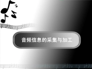 1.信息加工的需求确定