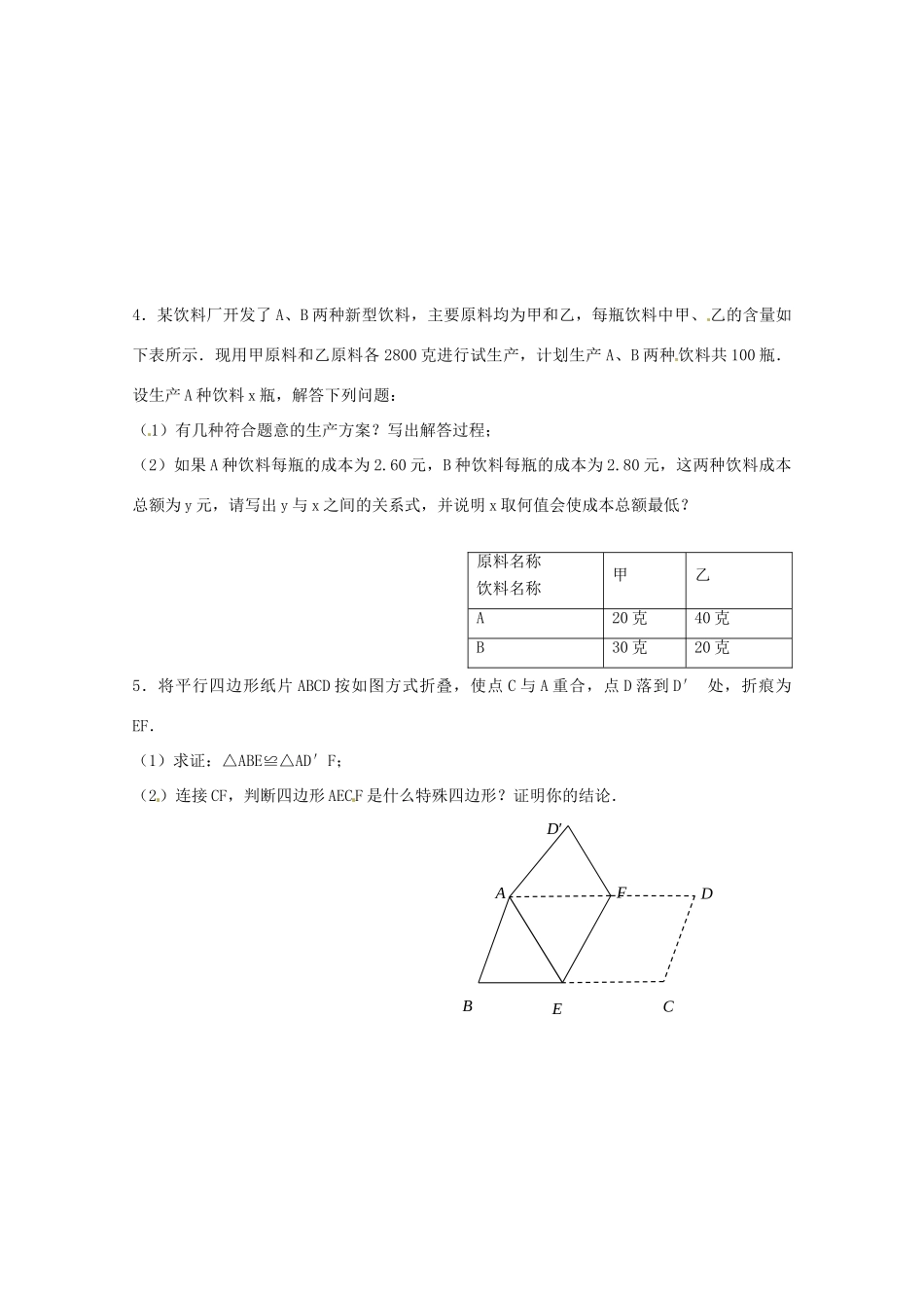 九年级数学下学期第七周周末作业试卷试卷_第3页