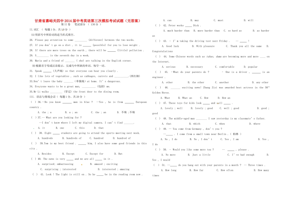 中考英语第三次模拟考试试卷试卷_第1页