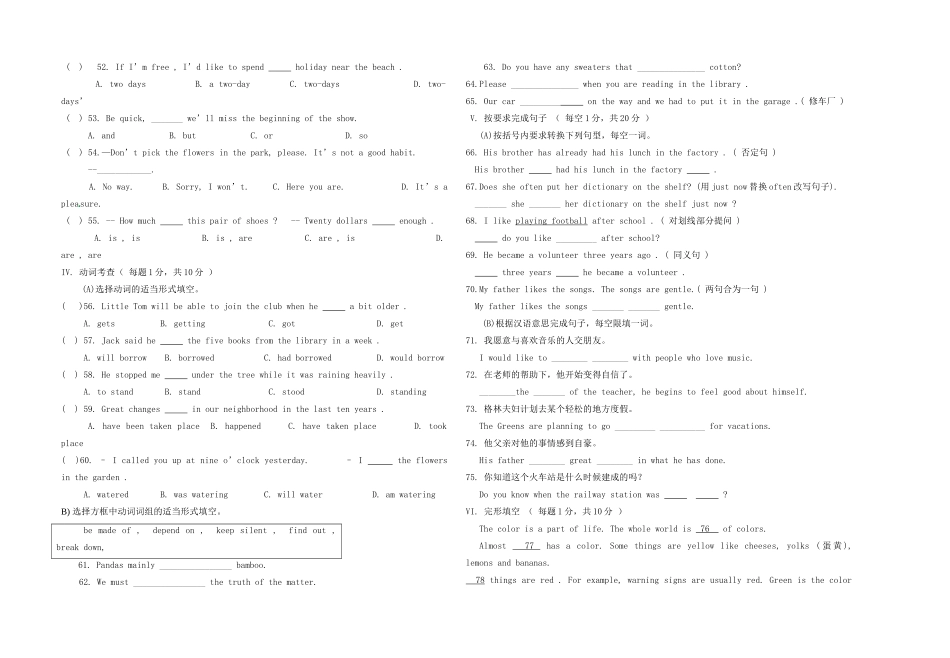 中考英语第三次模拟考试试卷试卷_第2页