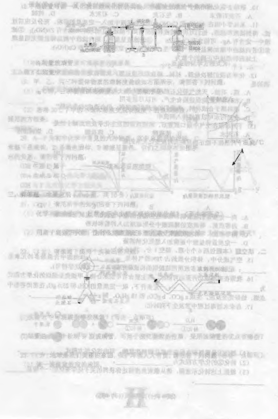 九年级化学下学期第一次模拟(期中)试卷(pdf) 河南省南阳市唐河县九年级化学下学期第一次模拟(期中)试卷(pdf)_第3页