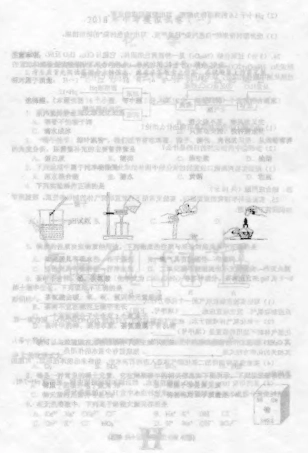 九年级化学下学期第一次模拟(期中)试卷(pdf) 河南省南阳市唐河县九年级化学下学期第一次模拟(期中)试卷(pdf)