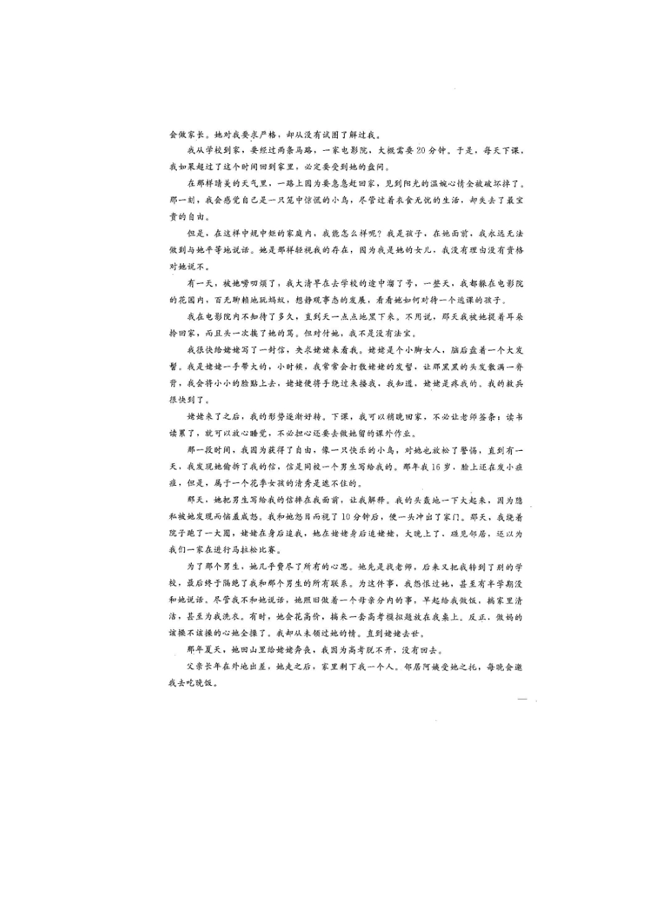 中考语文模拟试卷(九)(扫描版，无答案)试卷_第3页